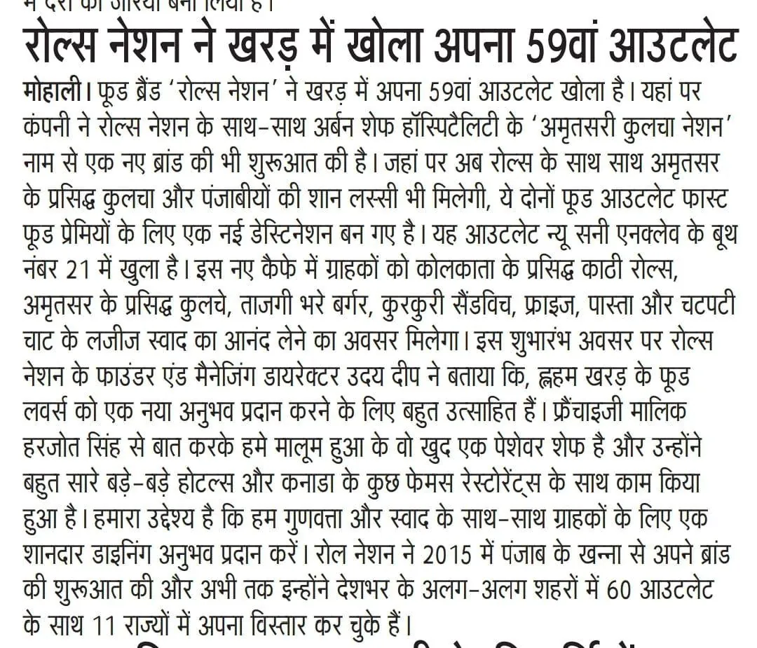 Kulcha Nation BY Rolls Nation Brand Launch News press coverage