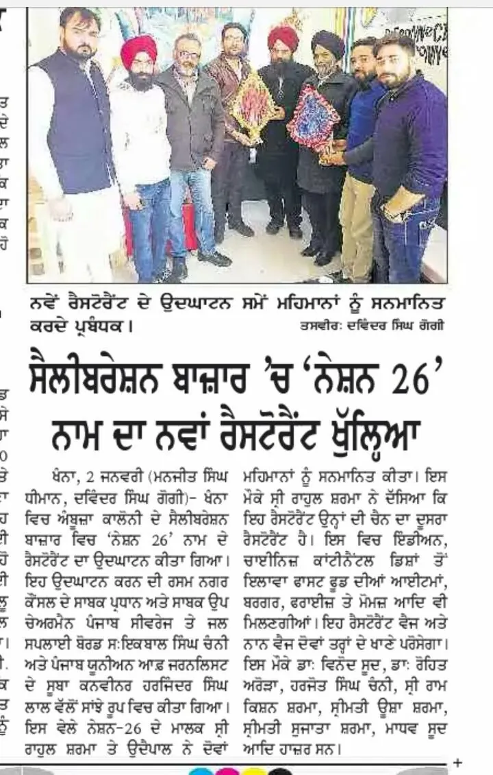 N26 CBK Khanna News press coverage